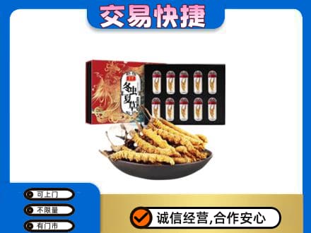 曲靖回收冬虫夏草
