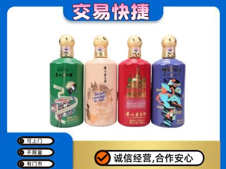 曲靖回收走进四国茅台酒