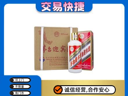 曲靖回收茅台迎宾酒
